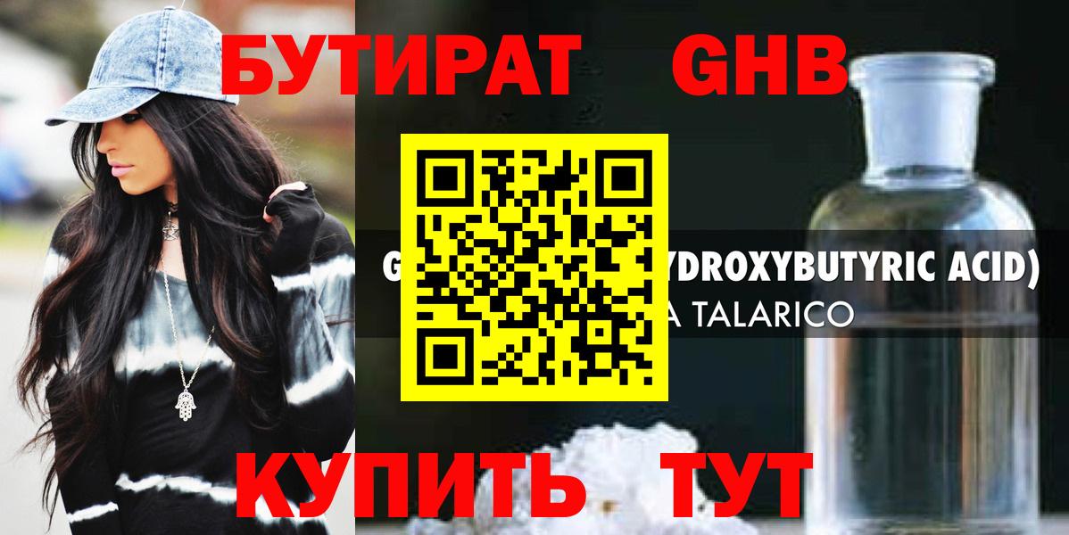 БУТИРАТ бутик Гатчина