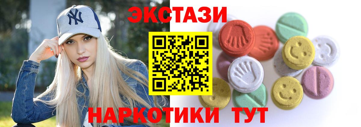 ЭКСТАЗИ 300 mg  mega ссылки  Гатчина  ЭКСТАЗИ 280мг  Вход с VPN 