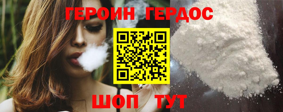 ГЕРОИН афганец Гатчина