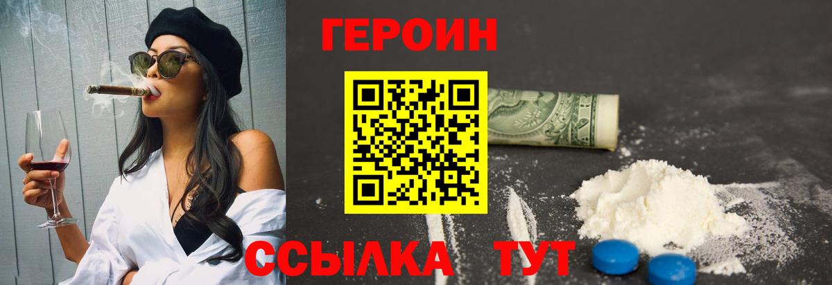Гатчина  Героин  Вход с VPN  Героин гречка 