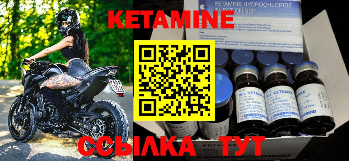 Гатчина  Кетамин VHQ  Вход с VPN 
