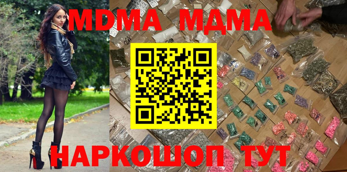 MDMA Molly  Вход с VPN  Гатчина  МДМА  МДМА молли 