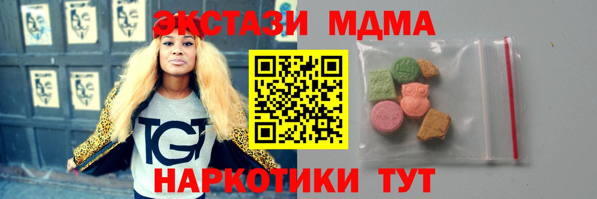 MDMA VHQ Гатчина