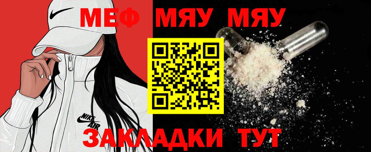 Гатчина  МЕФ мяу мяу  как найти наркотики  Меф  МЕФ мяу мяу  Вход с VPN 