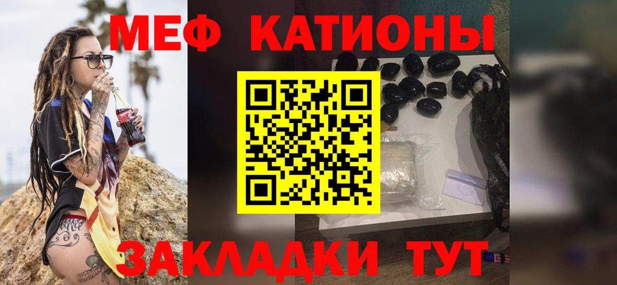 Меф мяу мяу  Гатчина