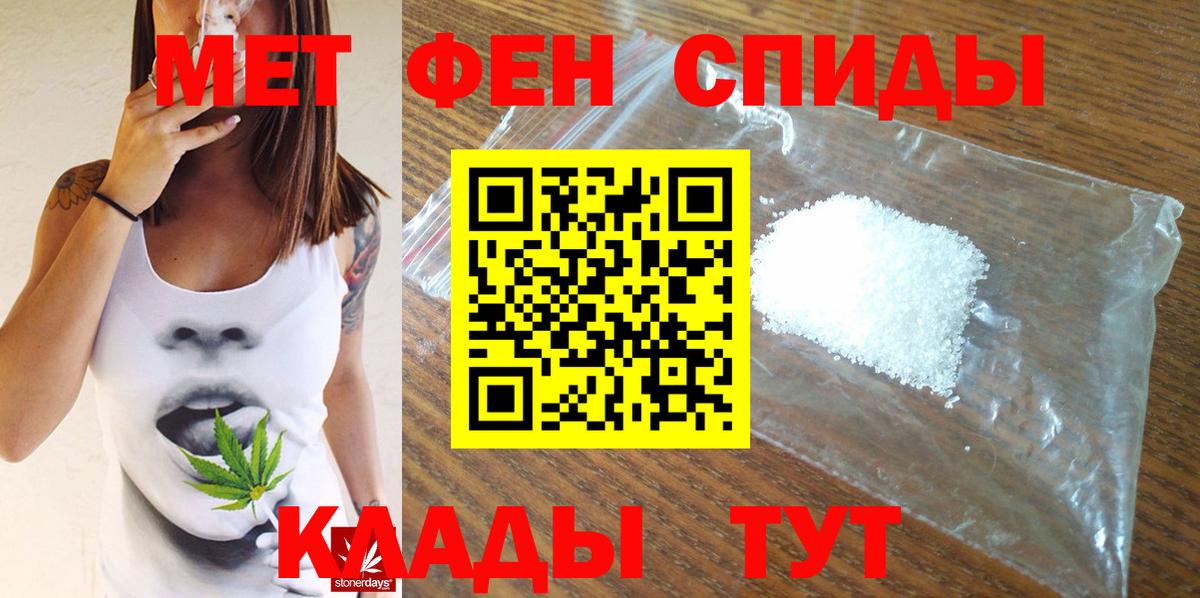 МЕТАМФЕТАМИН витя Гатчина