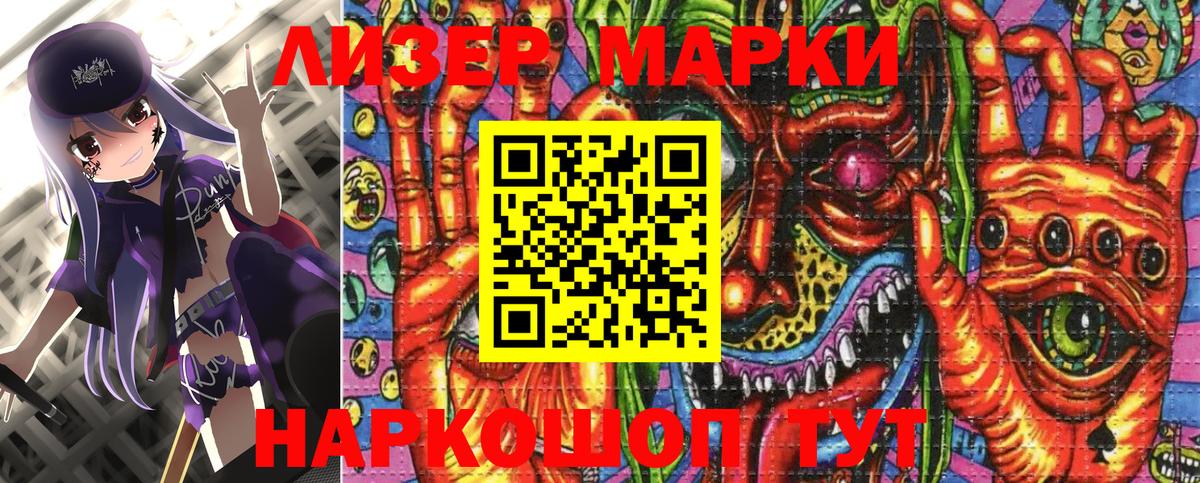 Марки NBOMe 1,5мг  Марки NBOMe 1,5мг  Вход с VPN  Гатчина 