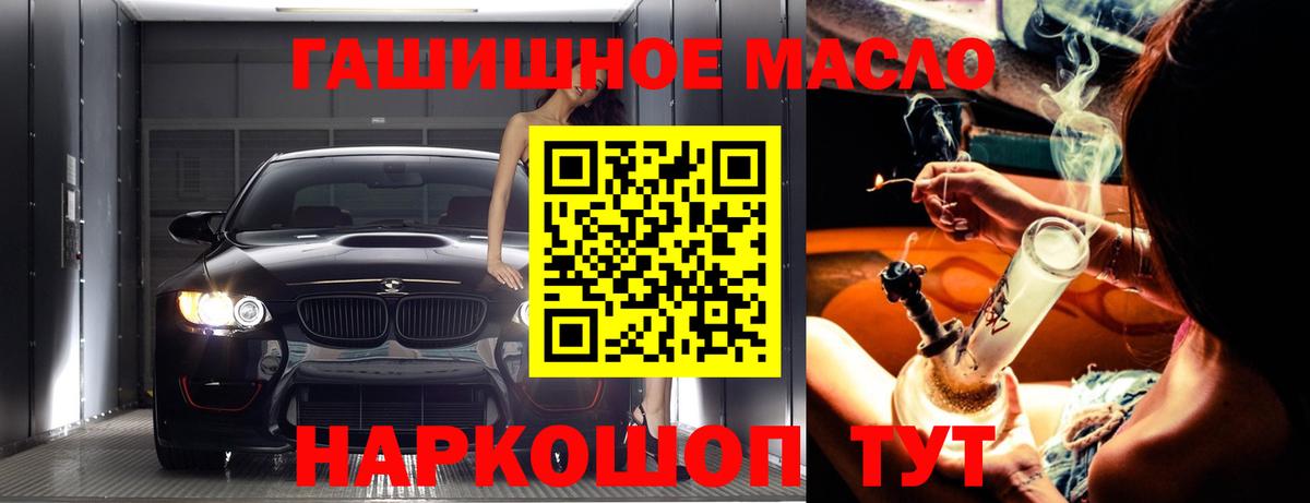 ТГК гашишное масло Гатчина
